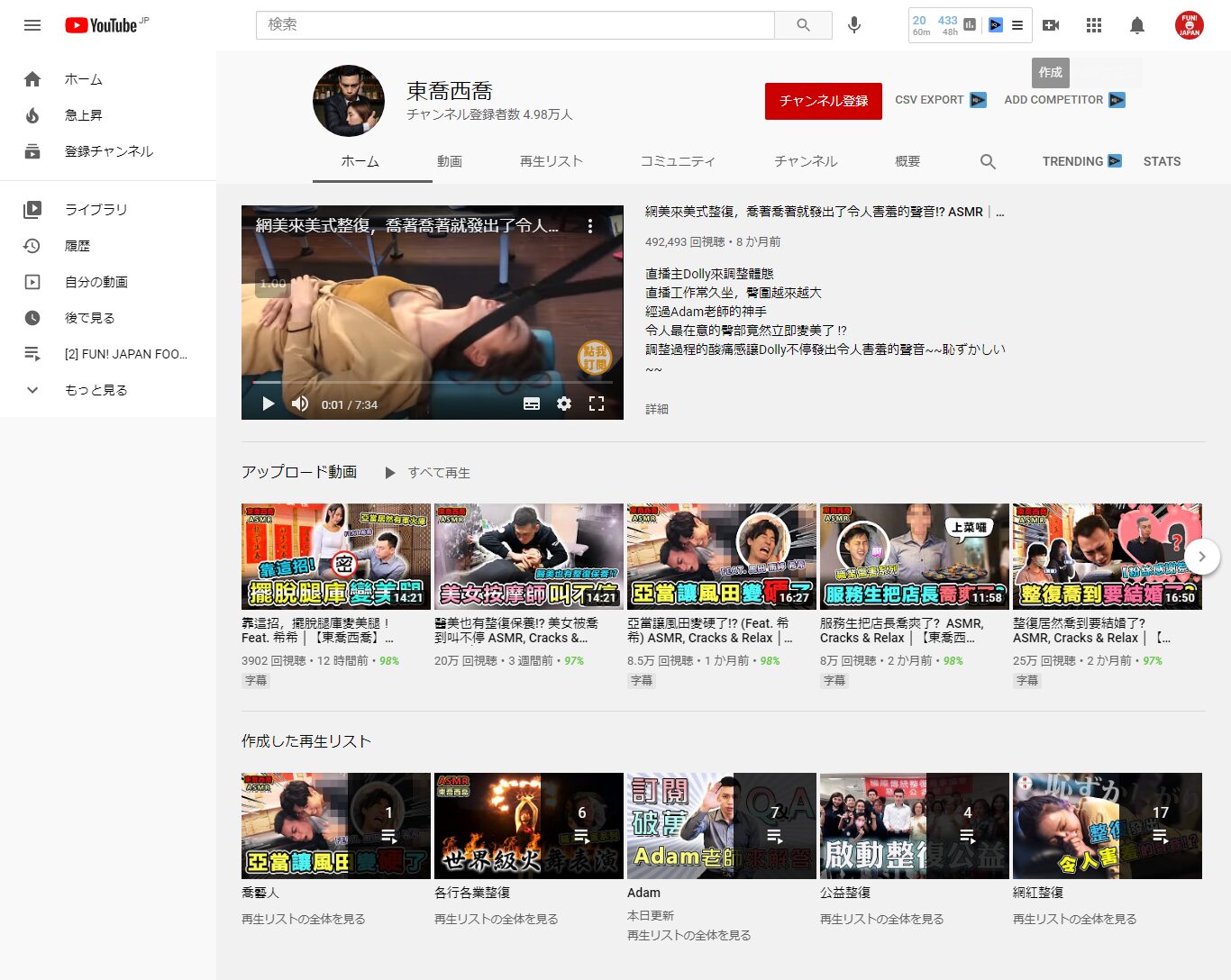 台湾向けSNSマーケティングのトレンド事情と成功のポイント | 株式会社Fun Japan Communications（ファンジャパン ...