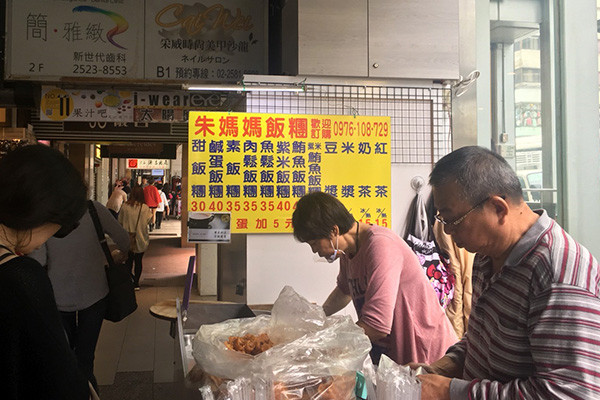 健康ブームで黒紫米おにぎりが人気！台湾チンさんの日常　-お仕事編-